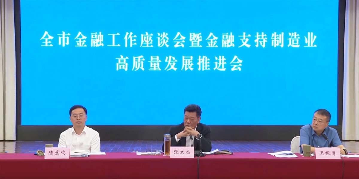 溫州市金融座談會(huì)聚焦制造業(yè)，紐頓負(fù)責(zé)人陳孫娒應(yīng)邀積極共話高質(zhì)量發(fā)展